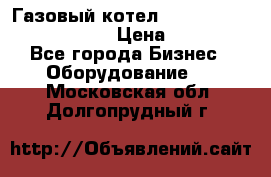 Газовый котел Kiturami World 3000 -30R › Цена ­ 30 000 - Все города Бизнес » Оборудование   . Московская обл.,Долгопрудный г.